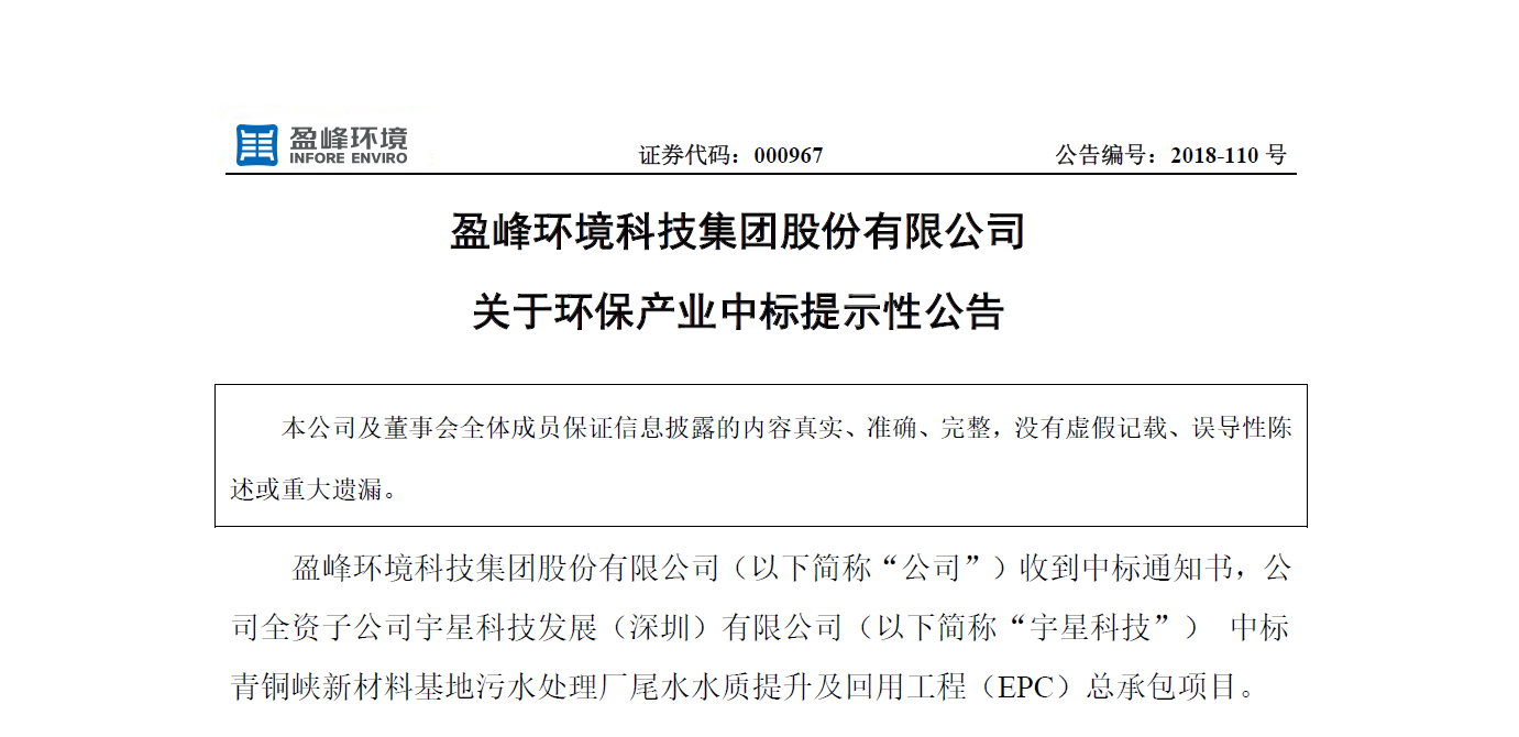 尊龙凯时环境逾4500万中标宁夏青铜峡水治理EPC项目，让“塞上明珠”更加闪耀！