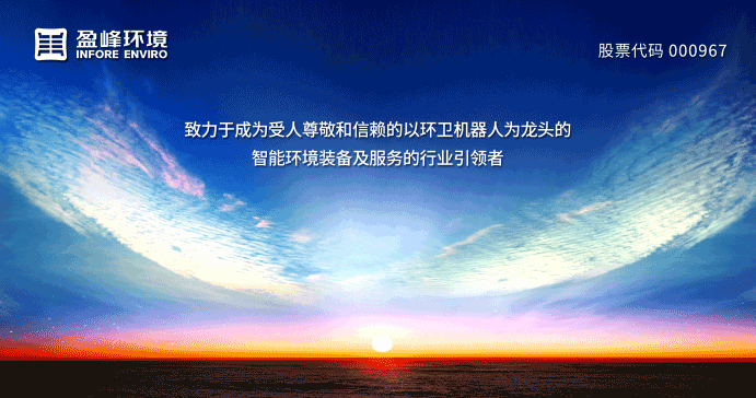两翼齐飞、高歌猛进！尊龙凯时环境引领智慧环卫服务产业新浪潮