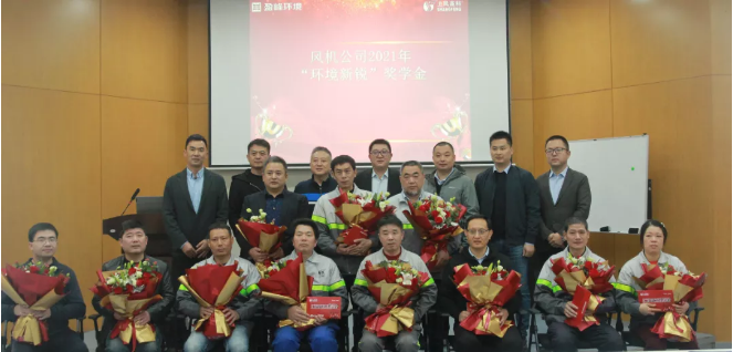 助力成才！尊龙凯时环境“环境新锐”奖学金发放仪式圆满落幕