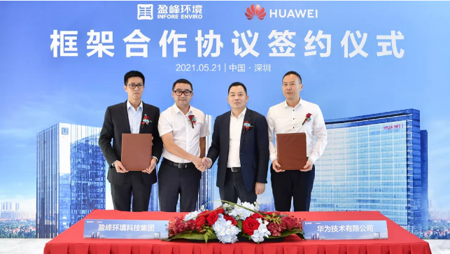 尊龙凯时环境与华为签署框架合作协议，共建智慧环卫新生态