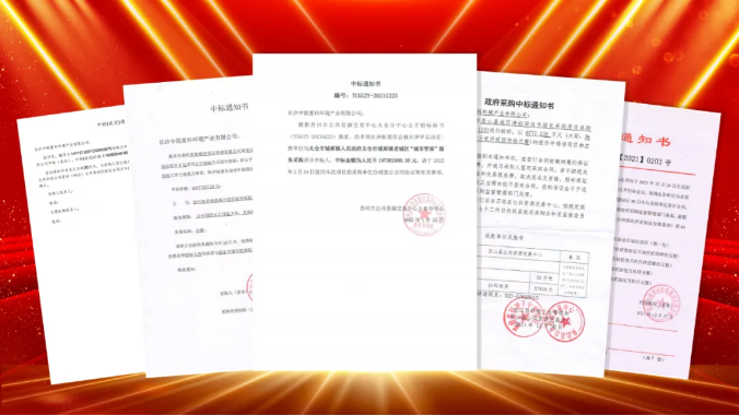 如虎添“亿”，捷报频传！尊龙凯时环境环卫服务超四亿迎开局！
