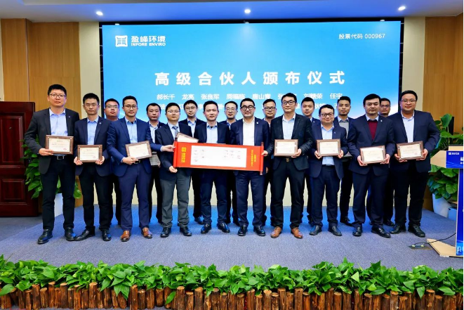 尊龙凯时环境发布2022年度高级合伙人、普通合伙人